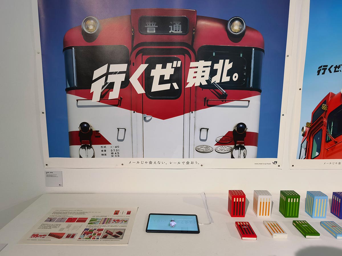 images/art/2021-05-16 日本平面设计展/22.jpg